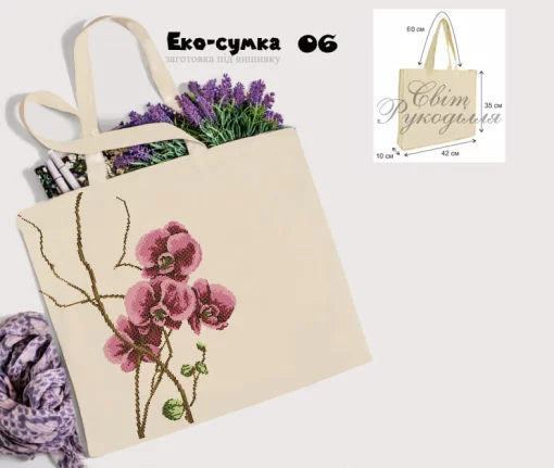 Еко-торбинка № 06