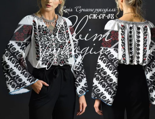 Серія "Сучасне рукоділля", сорочка №08