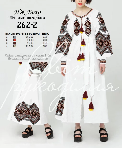 Сукня бохо №262-2