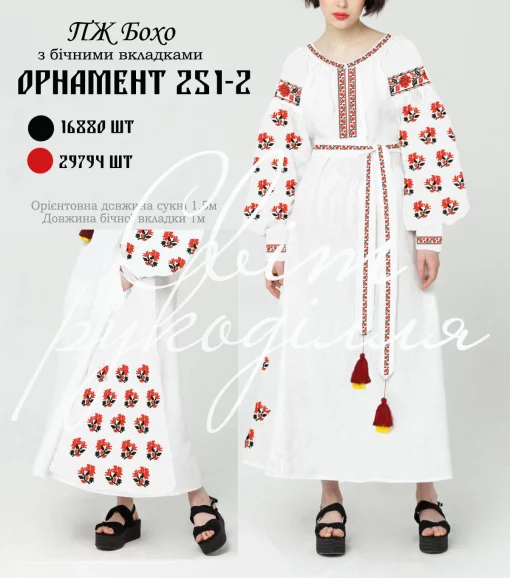 Сукня бохо №251-2