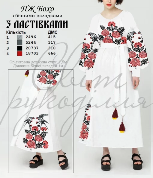 Сукня бохо &quot;З ластівками&quot; 