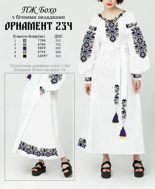 Сукня бохо №234