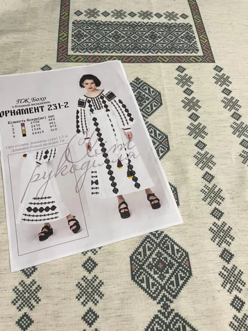 Сукня бохо №231