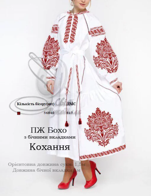 Сукня бохо &quot;Кохання&quot;