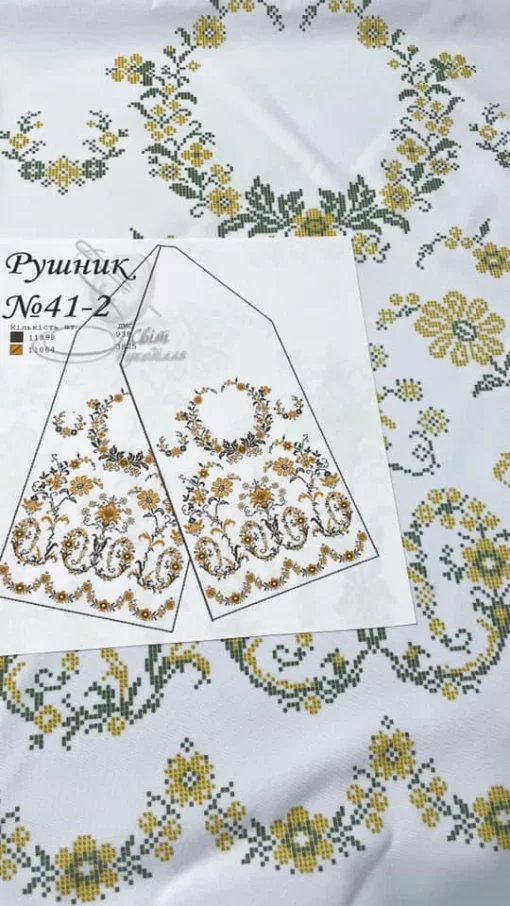 Рушник весільний №41-2