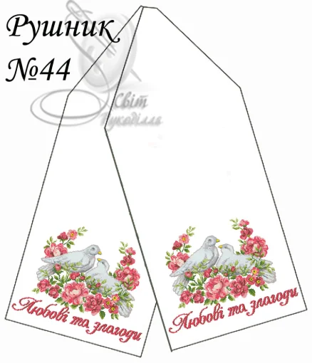 Рушник весільний №44