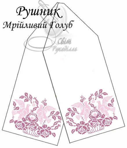 Рушник весільний &quot;Мрійливий голуб&quot; 