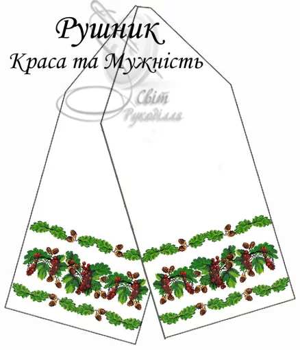 Рушник весільний "Краса та мужність" 