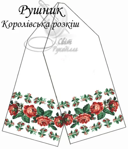 Рушник весільний "Королівська розкіш" 