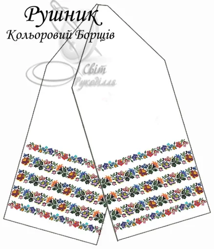 Рушник весільний "Кольоровий борщів" 