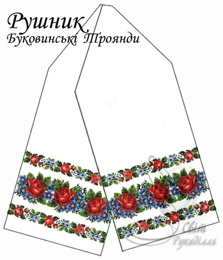 Рушник весільний &quot;Буковинські троянди&quot; 