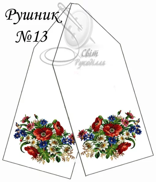 Рушник весільний №13