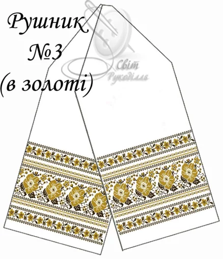 Рушник весільний №3 (в золоті)