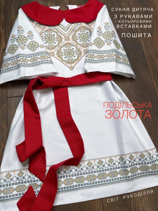 Сукня дитяча пошита &quot;Подільська золота&quot; 