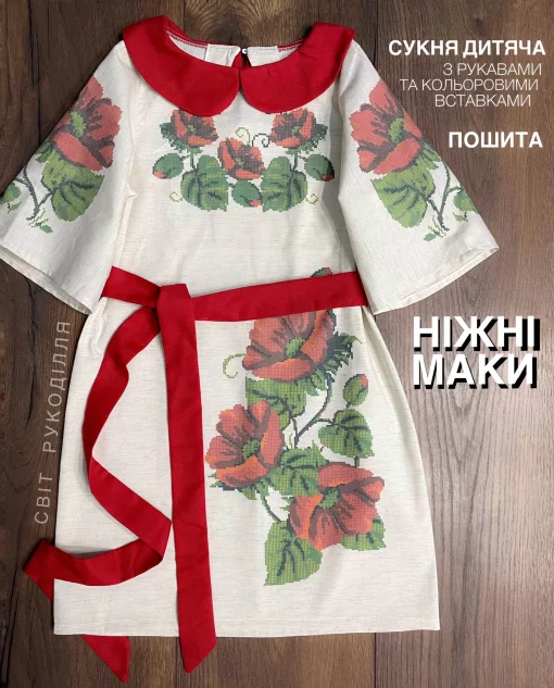 Сукня дитяча пошита &quot;Ніжні маки&quot; 