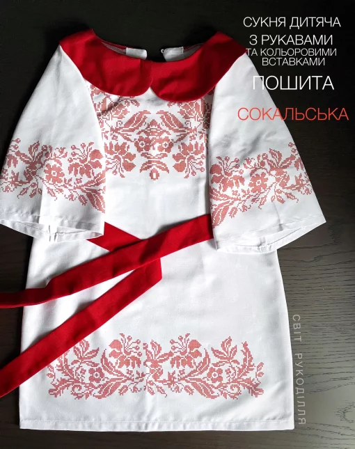 Сукня дитяча пошита &quot;Сокальська&quot;