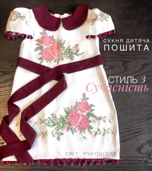 Сукня дитяча пошита &quot;Сучасність&quot; 