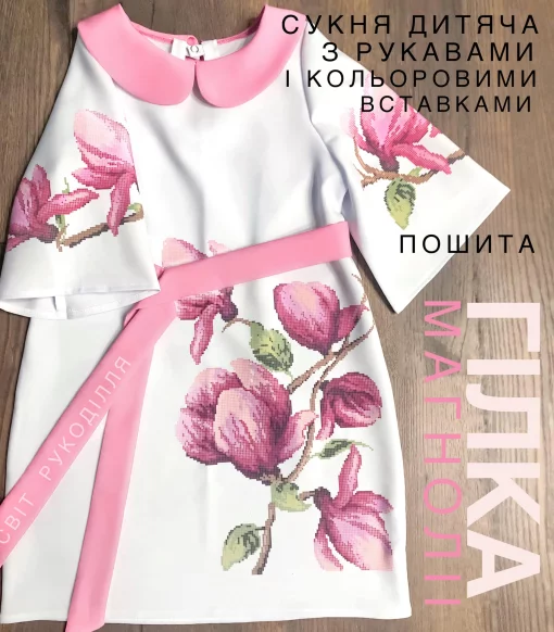 Сукня дитяча пошита &quot;Гілка магнолії&quot; 