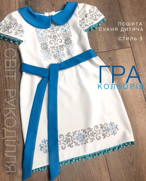 Сукня дитяча пошита &quot;Гра кольорів&quot; 