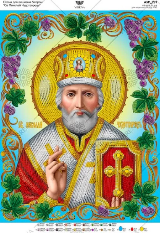 Св. Миколай Чудотворець