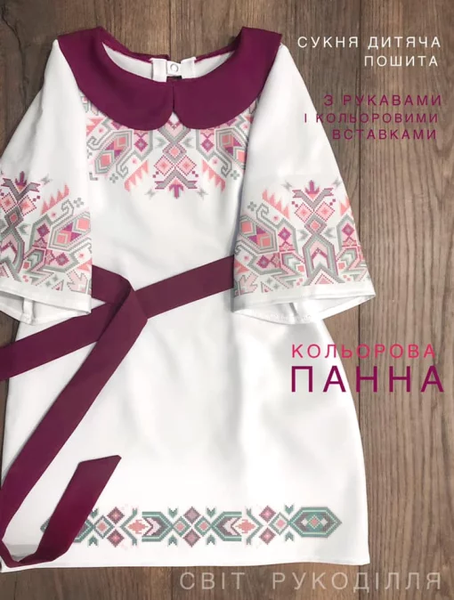 Сукня дитяча пошита &quot;Кольорова панна&quot;