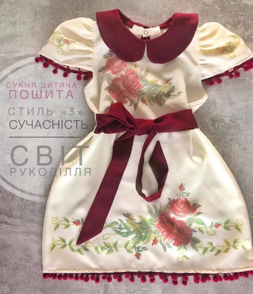 Сукня дитяча пошита &quot;Сучасність&quot; 