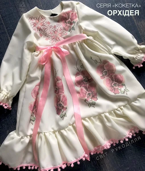 Серія &quot;Кокетка&quot;: пошита сукня &quot;Орхідея&quot;