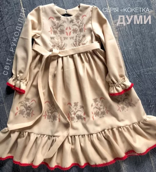 Серія &quot;Кокетка&quot;: пошита сукня &quot;Думи&quot;
