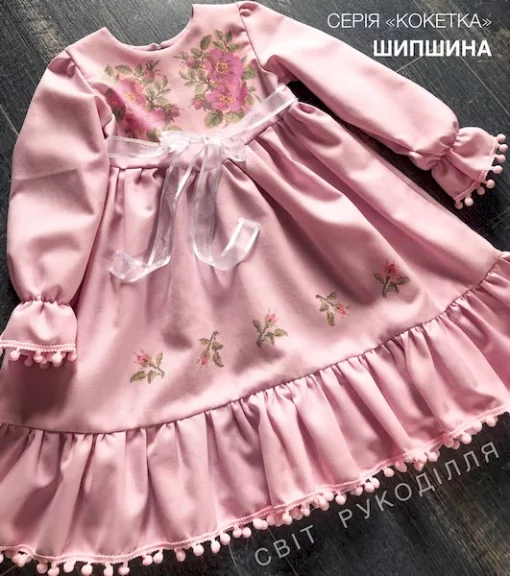 Серія &quot;Кокетка&quot;: пошита сукня &quot;Шипшина&quot;