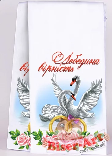 Рушник весільний, арт. 8015