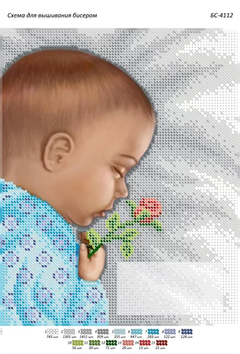 Метрика для хлопчика, БС-4112