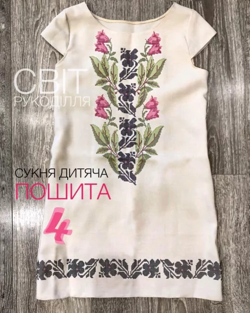 Пошита сукня без рукавів №4