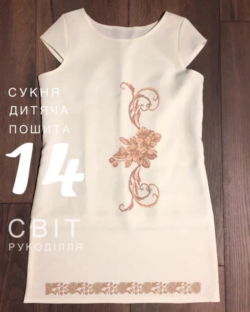 Пошита сукня без рукавів №14