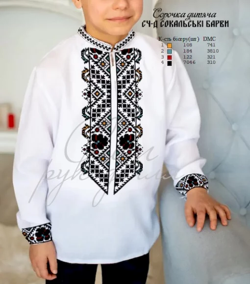 Дитяча сорочка для хлопчика "Сокальські барви" 