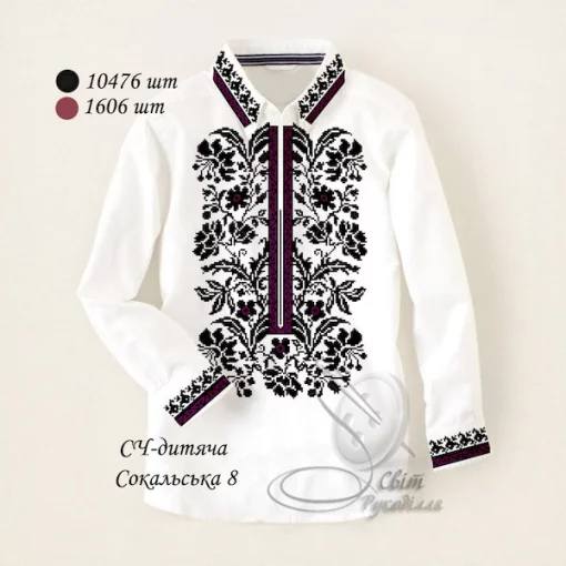 Дитяча сорочка для хлопчика &quot;Сокальська-8&quot; 