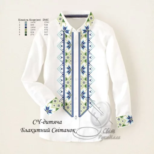Дитяча сорочка для хлопчика &quot;Блакитний світанок&quot; 