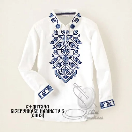 Дитяча сорочка для хлопчика &quot;Візарункове намисто-3&quot; (синє)