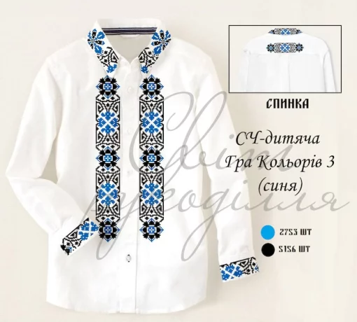 Дитяча сорочка для хлопчика &quot;Гра кольорів-3&quot; (синя)