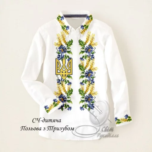 Дитяча сорочка для хлопчика &quot;Польова з тризубом&quot;