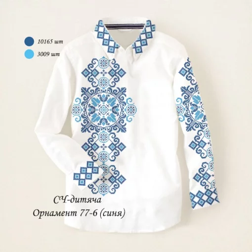 Дитяча сорочка для хлопчика №77-6 (синя)