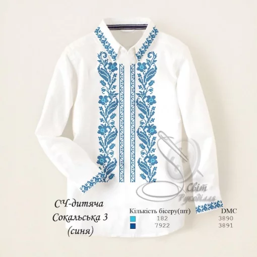 Дитяча сорочка для хлопчика &quot;Сокальська-3&quot; (синя)