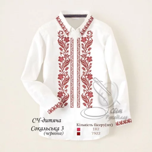 Дитяча сорочка для хлопчика &quot;Сокальська-3&quot; (червона)