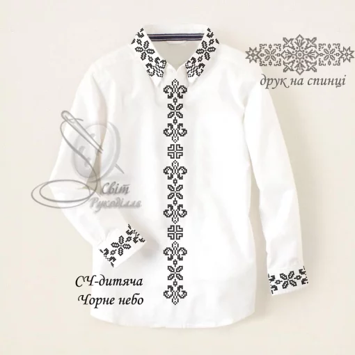 Дитяча сорочка для хлопчика &quot;Чорне небо&quot; 