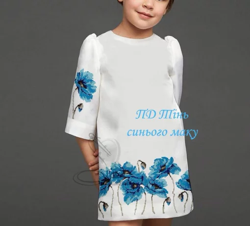 Дитяча сукня &quot;Тінь синього маку&quot; 