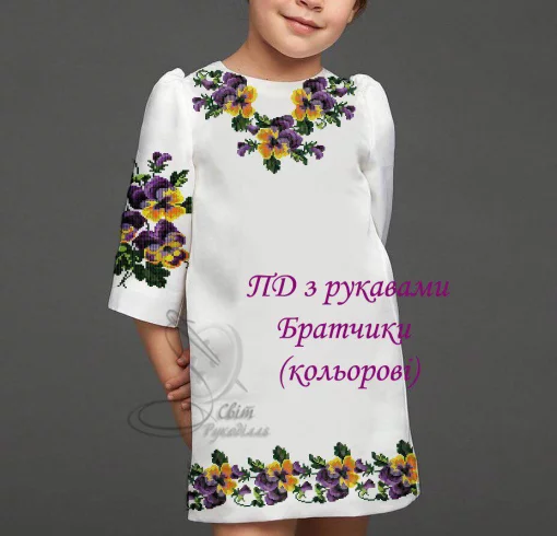 Дитяча сукня &quot;Братчики&quot; (кольорова) 