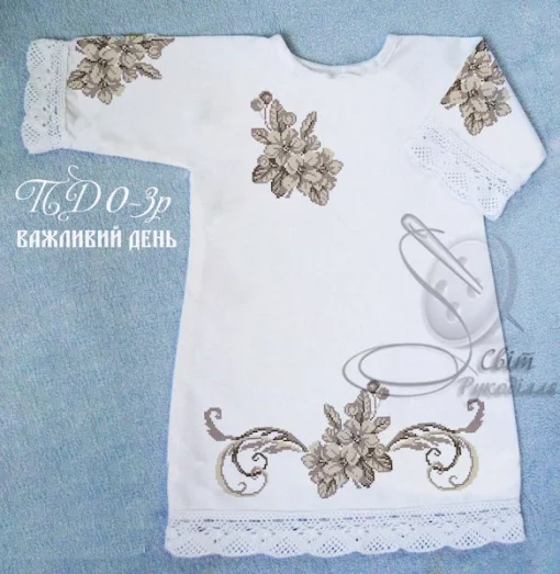 Дитяча сукня "Важливий день" 