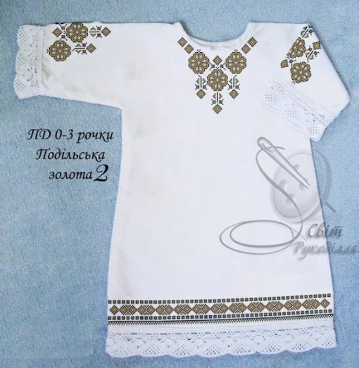 Дитяча сукня &quot;Подільська золота-2&quot;