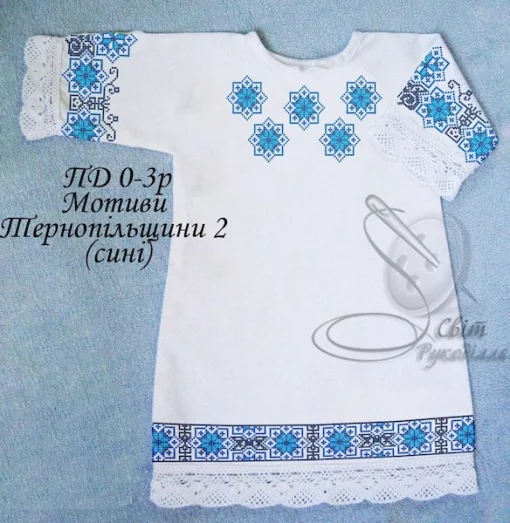 Дитяча сукня &quot;Мотиви Тернопільщини-2&quot; (сині)