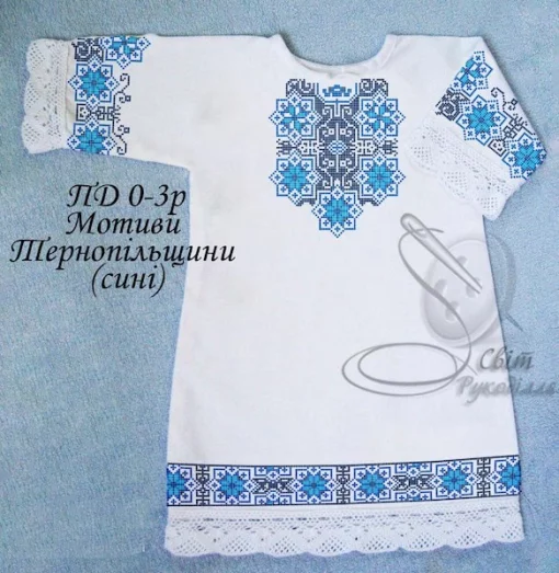 Дитяча сукня &quot;Мотиви Тернопільщини&quot; (сині)