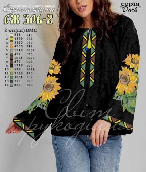 Сорочка №306-2